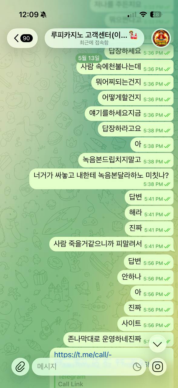 루피카지노 회원환전 핑돈입금후 잠수
