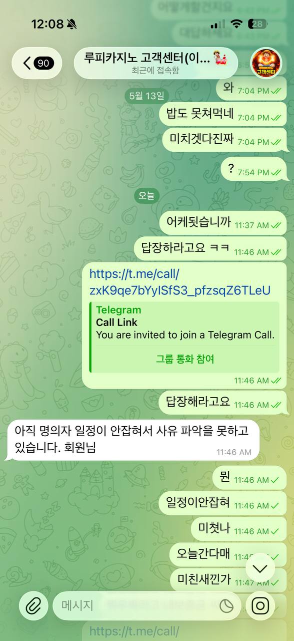 루피카지노 회원환전 핑돈입금후 잠수