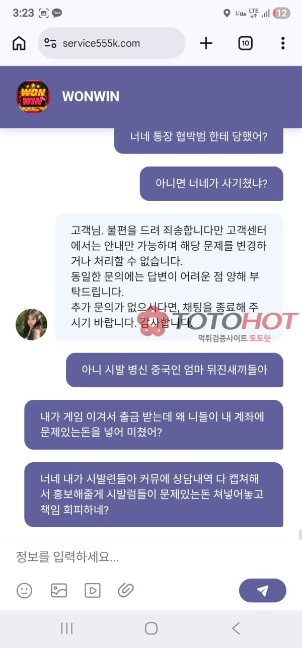 wonwin짱싸 이용금지