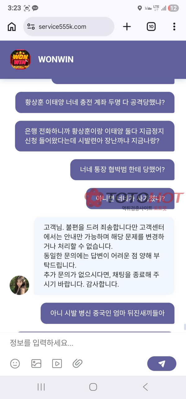 wonwin짱싸 이용금지