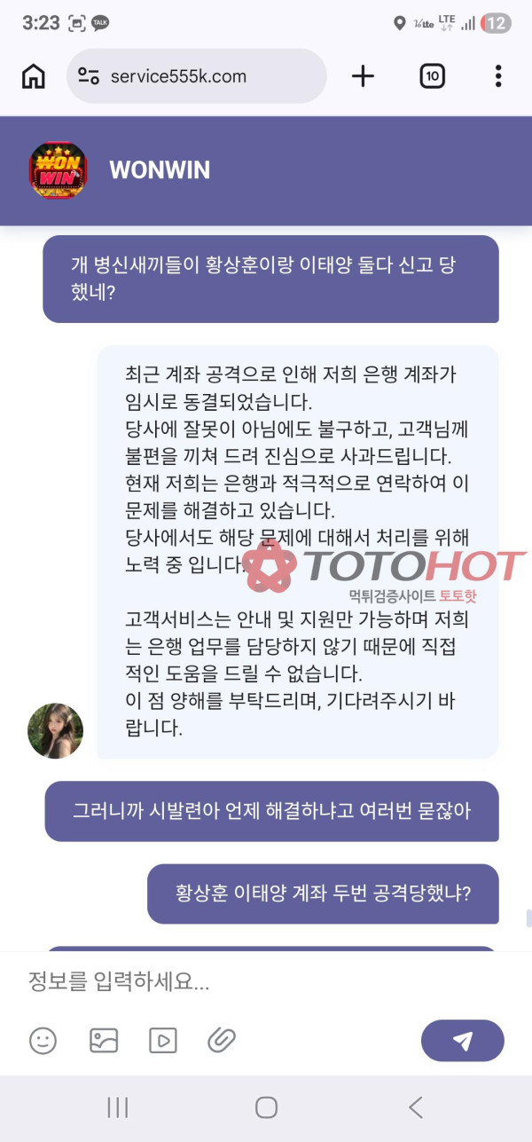 wonwin짱싸 이용금지