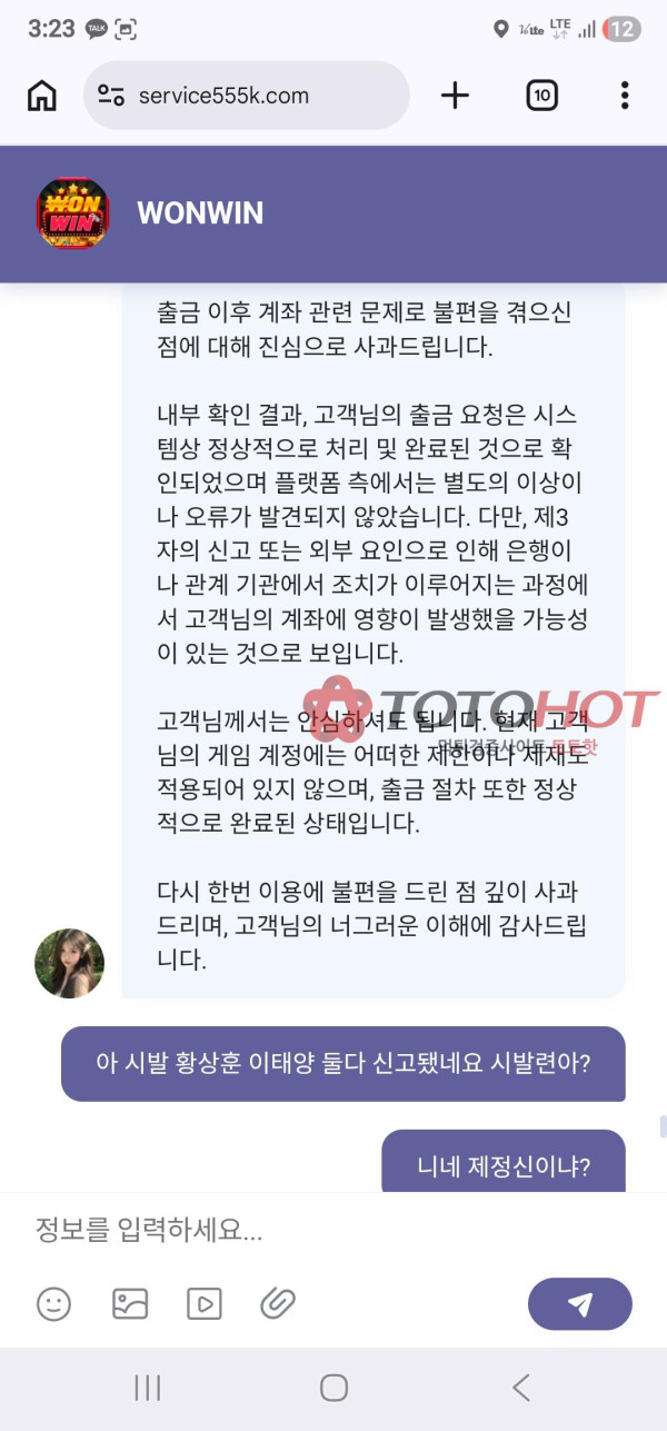 wonwin짱싸 이용금지