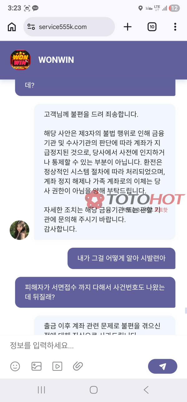wonwin짱싸 이용금지
