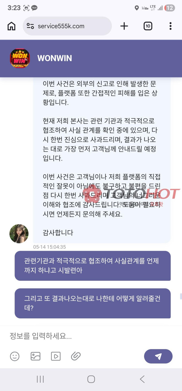 wonwin짱싸 이용금지