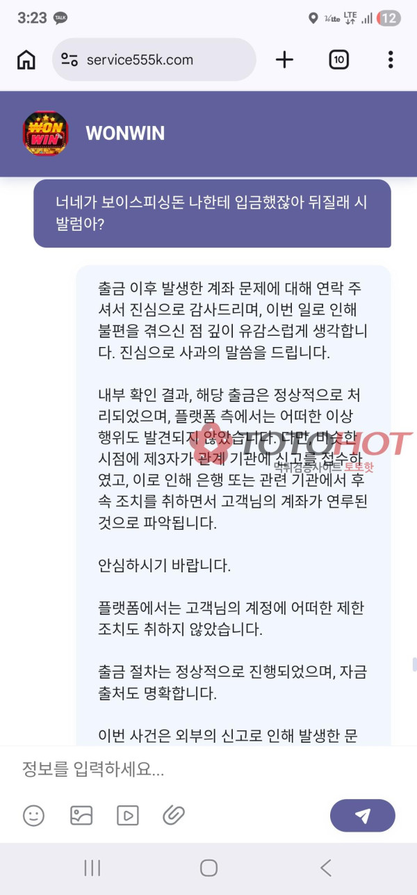 wonwin짱싸 이용금지