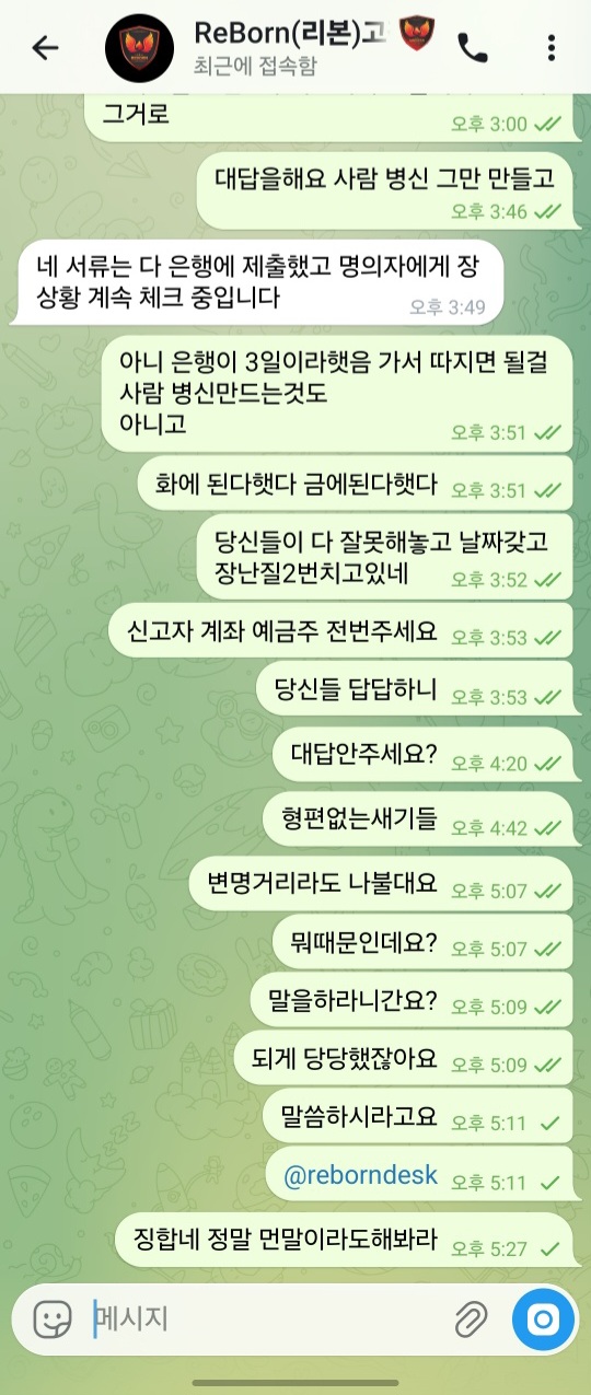 리본 악질업체 필독