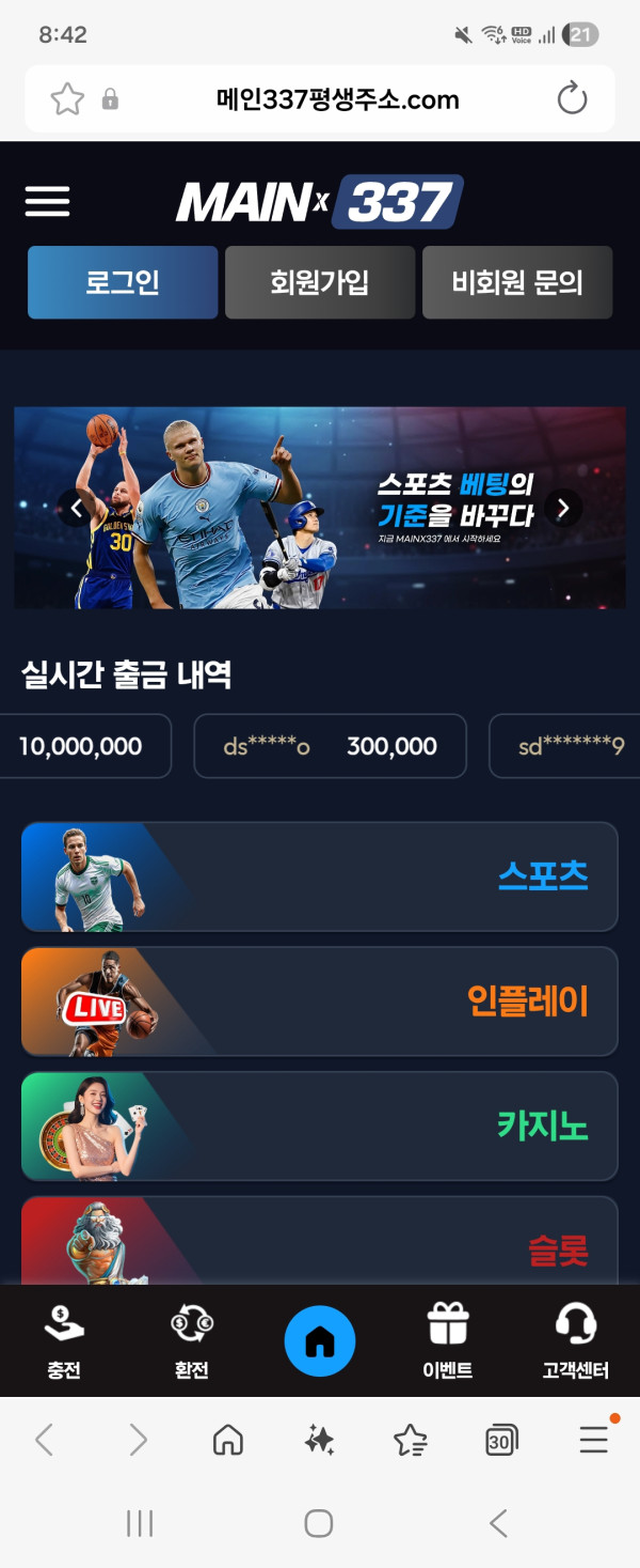 메인337