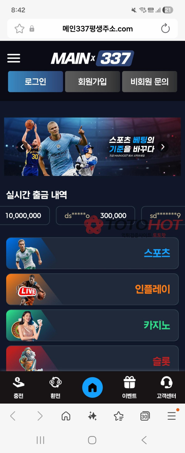 메인337