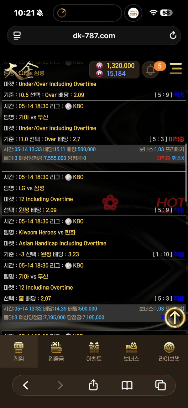 대금 700만 먹튀