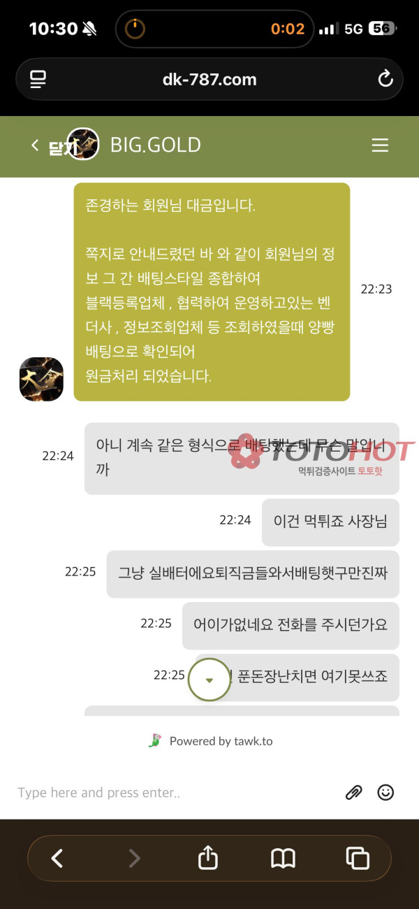 대금 700만 먹튀