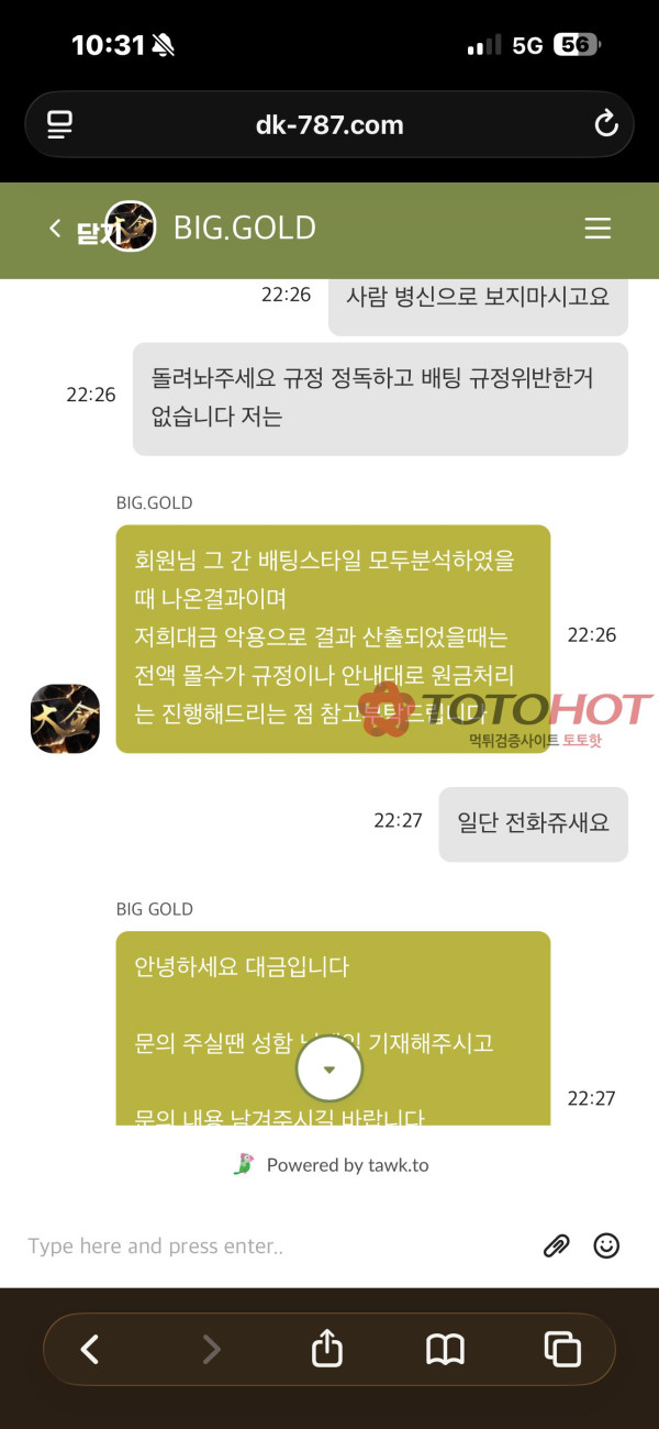 대금 700만 먹튀