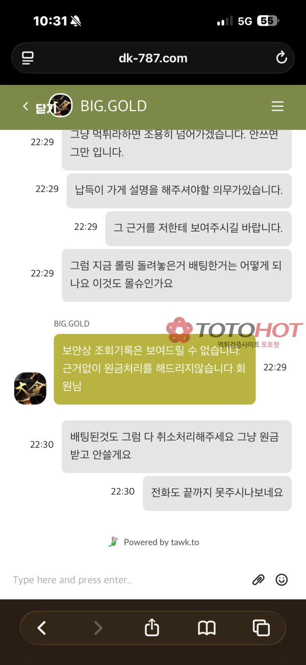 대금 700만 먹튀