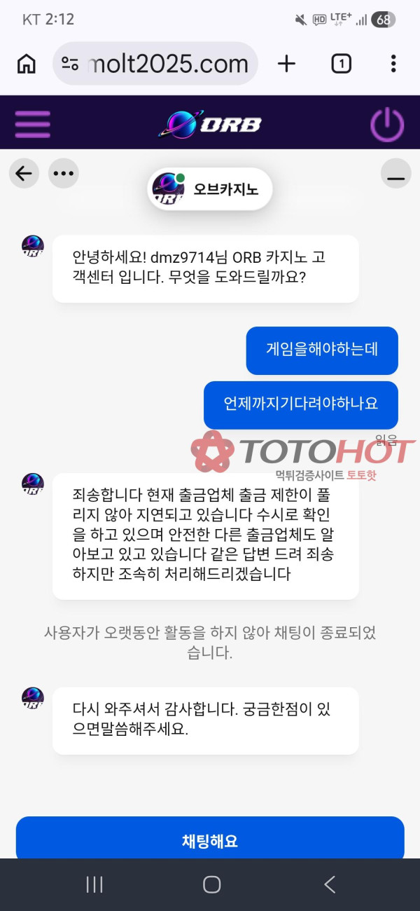 몰트카지노 리뉴얼 오브카지노석튀