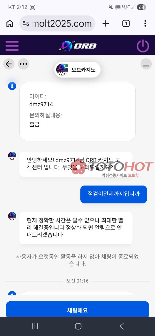 몰트카지노 리뉴얼 오브카지노석튀
