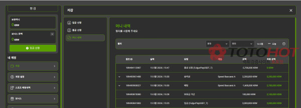 벨라벳 입금먹튀
