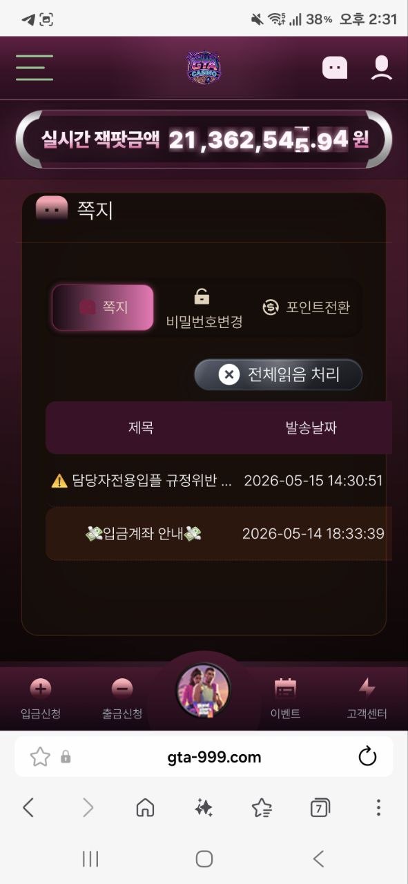 GTA 신생 사이트 <-입플미끼 재충 유도 먹싸