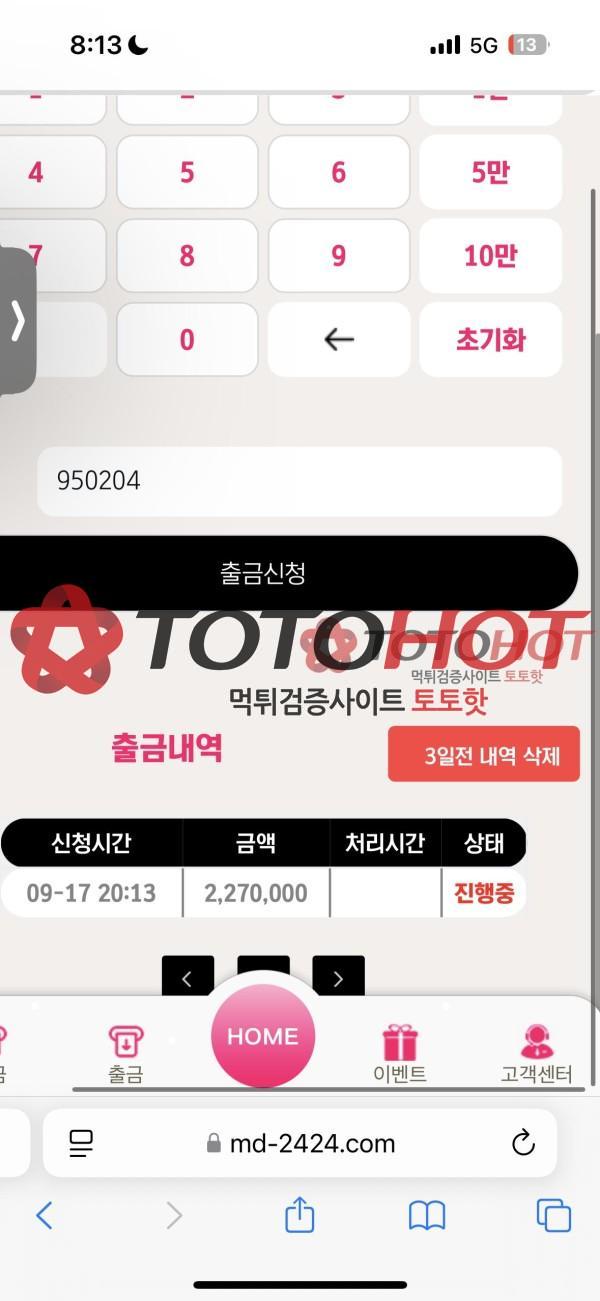 cc카지노 먹튀(모델,미미카지노)
