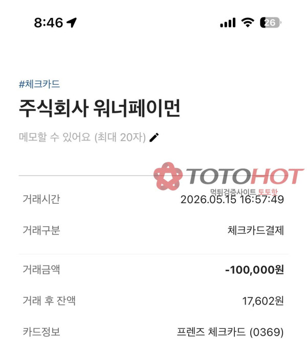 도프벳 10만원 먹튀