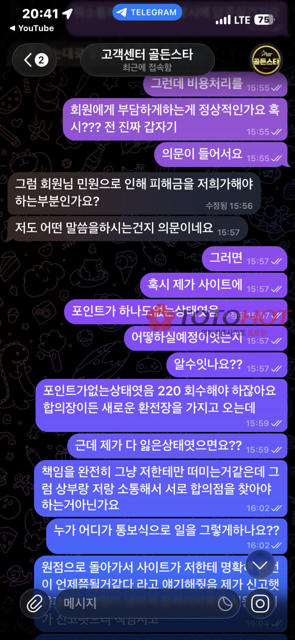 골든스타 쓰레기들