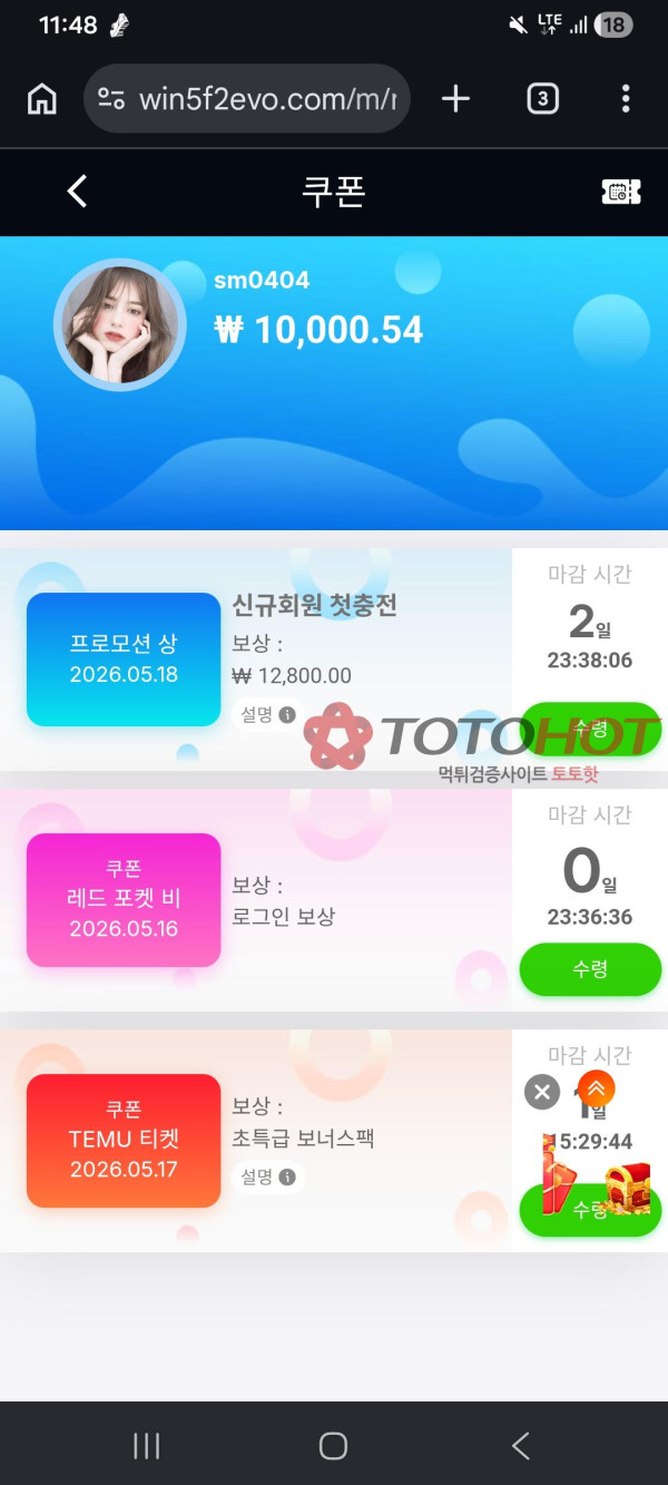 WINEVO 7만원 먹튀 ㅋㅋㅋㅋㅋㅋㅋㅋㅋㅋㅋㅋㅋㅋ