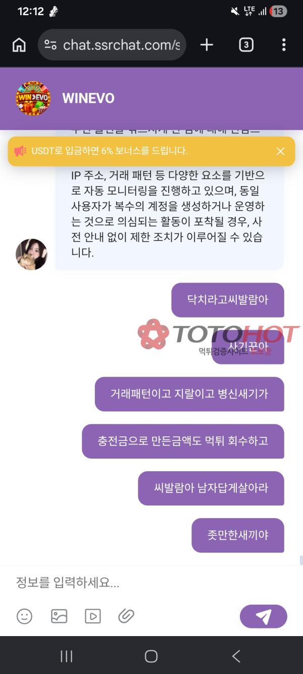 WINEVO 7만원 먹튀 ㅋㅋㅋㅋㅋㅋㅋㅋㅋㅋㅋㅋㅋㅋ