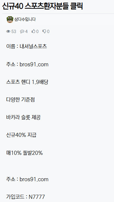 내셔널 적중하고 당첨금 기다리고 있엇는데 갑자기 사이트 문닫았는데