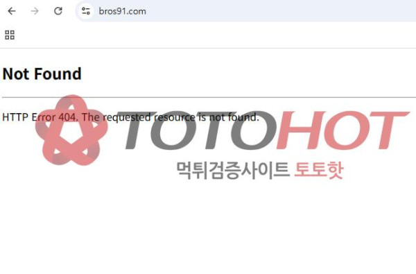 내셔널 적중하고 당첨금 기다리고 있엇는데 갑자기 사이트 문닫았는데