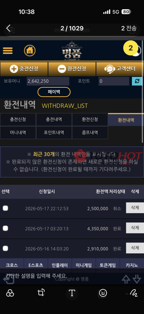 명품 개구멍가게 260먹