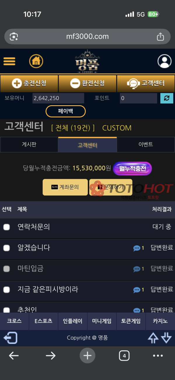 명품 개구멍가게 260먹