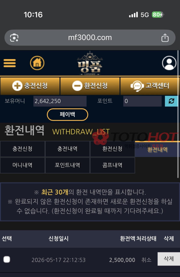 명품 개구멍가게 260먹