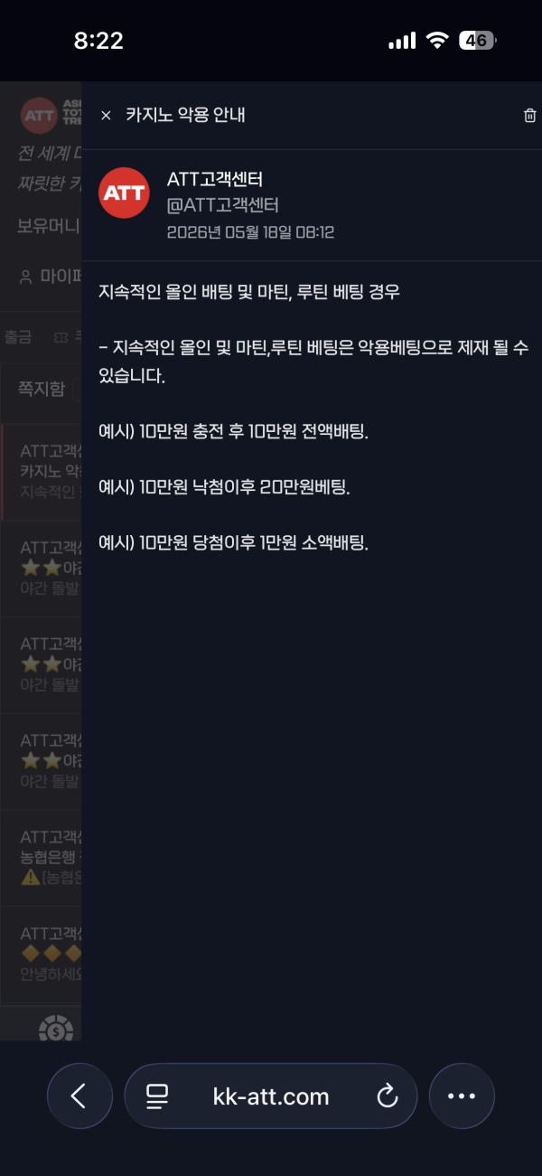 ATT 2300만원 먹튀 개먹싸