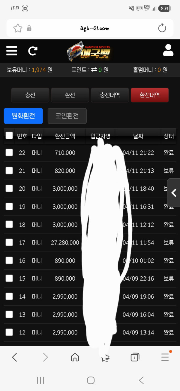 구)애국벳 현티모벳 개씹먹싸