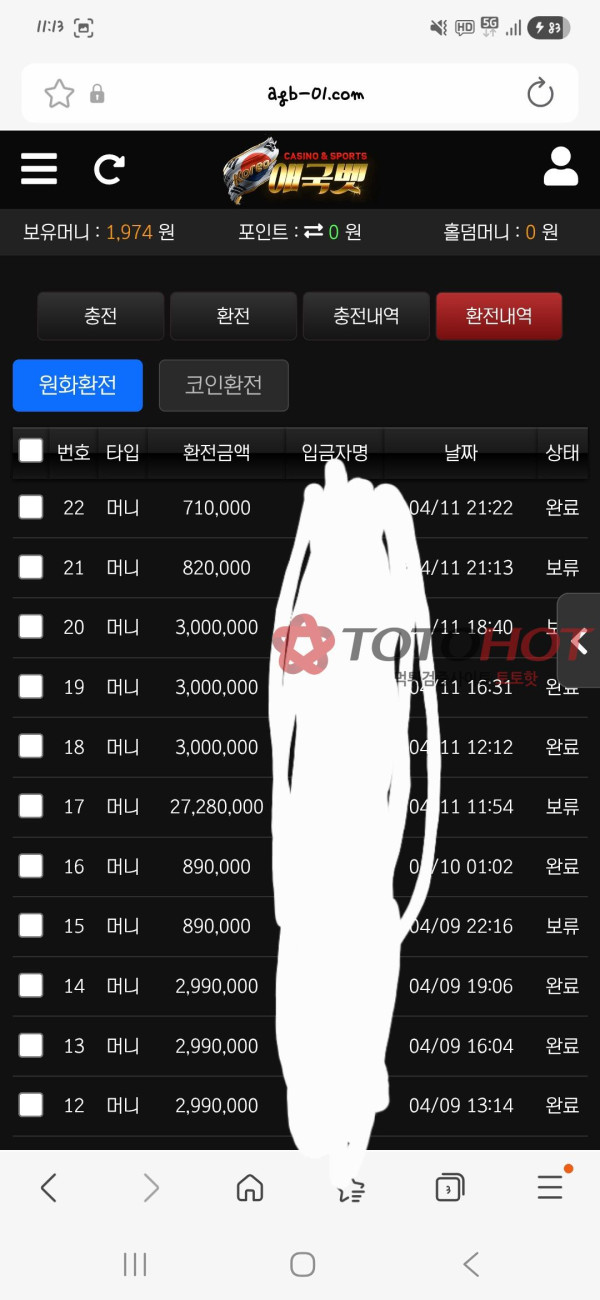 구)애국벳 현티모벳 개씹먹싸