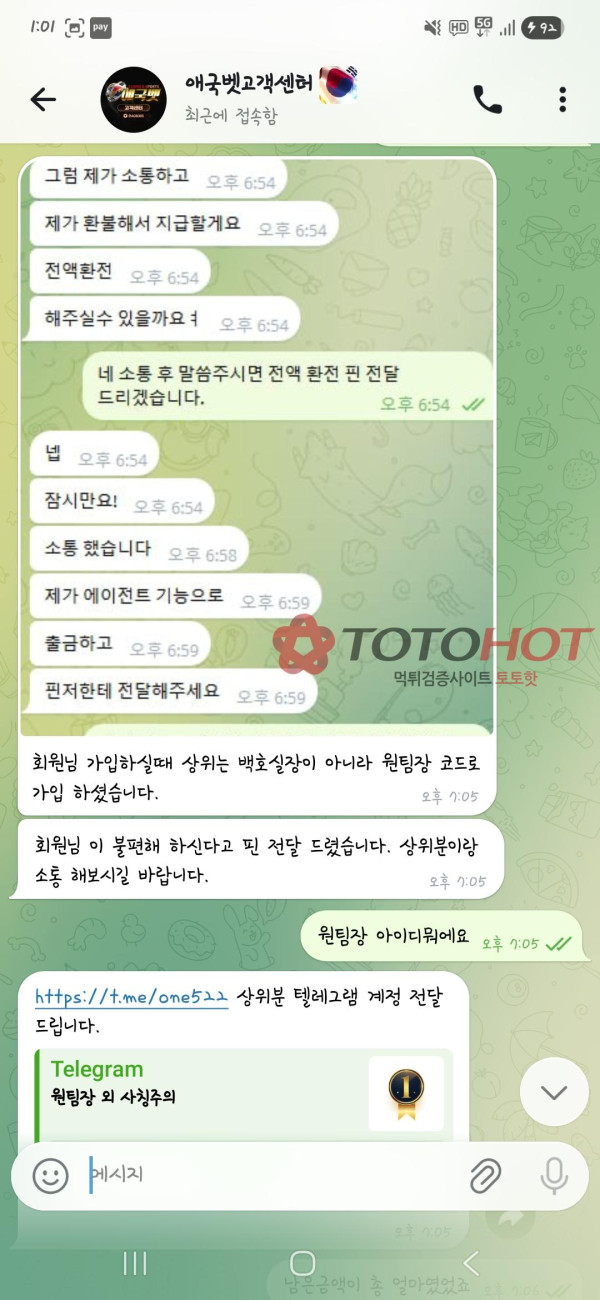 구)애국벳 현티모벳 개씹먹싸