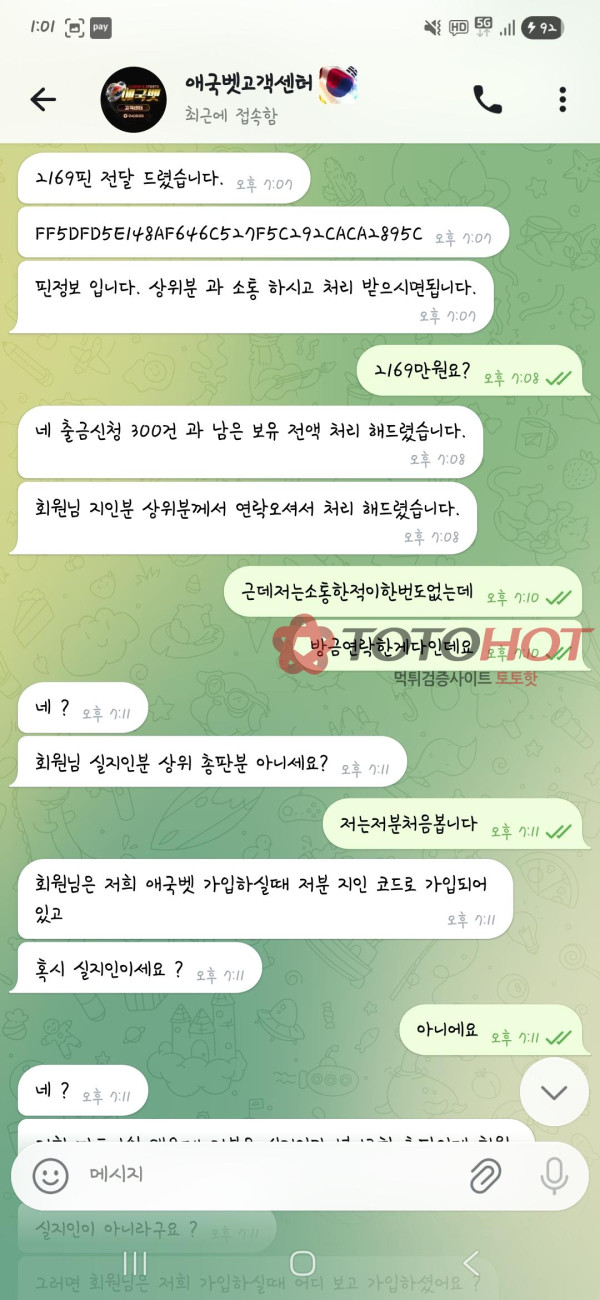 구)애국벳 현티모벳 개씹먹싸