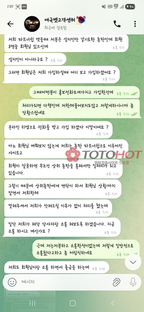 구)애국벳 현티모벳 개씹먹싸