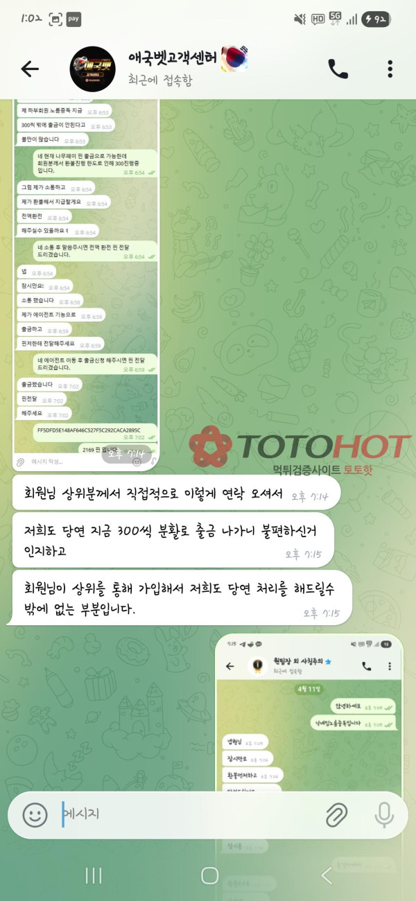 구)애국벳 현티모벳 개씹먹싸