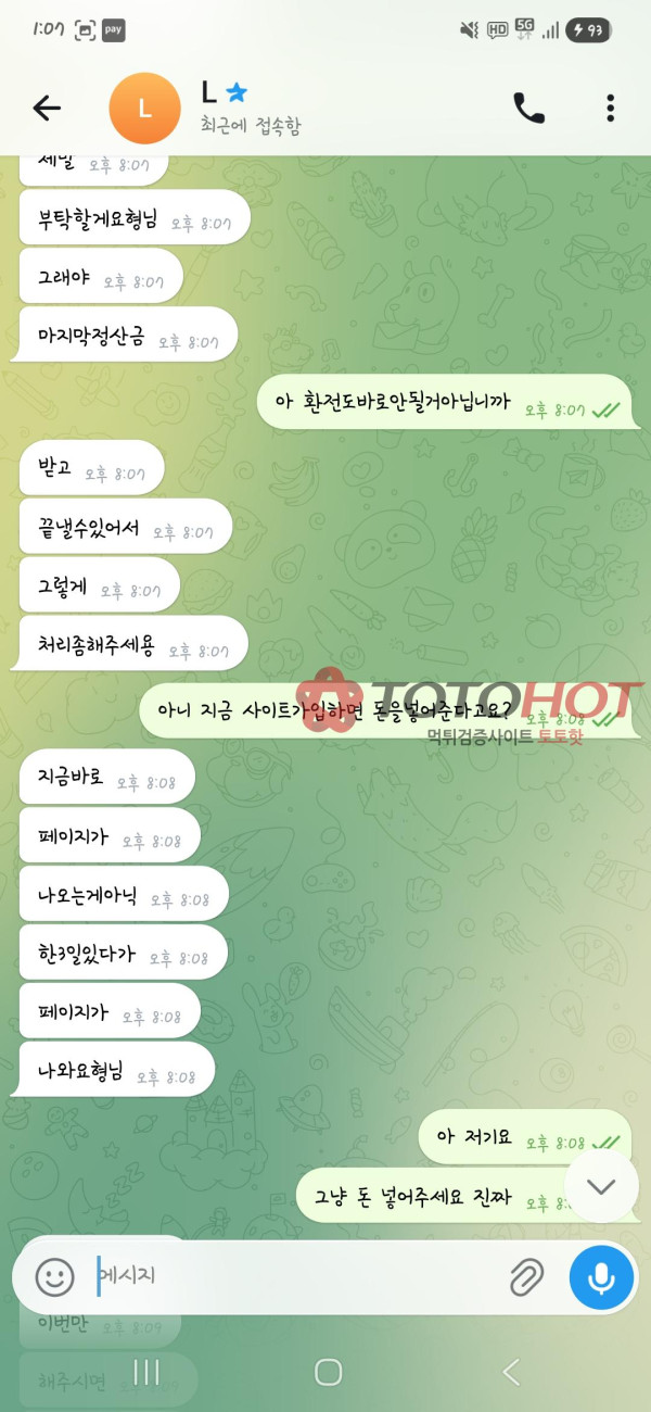 구)애국벳 현티모벳 개씹먹싸