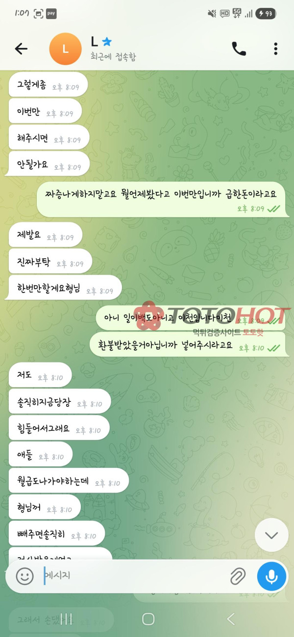 구)애국벳 현티모벳 개씹먹싸