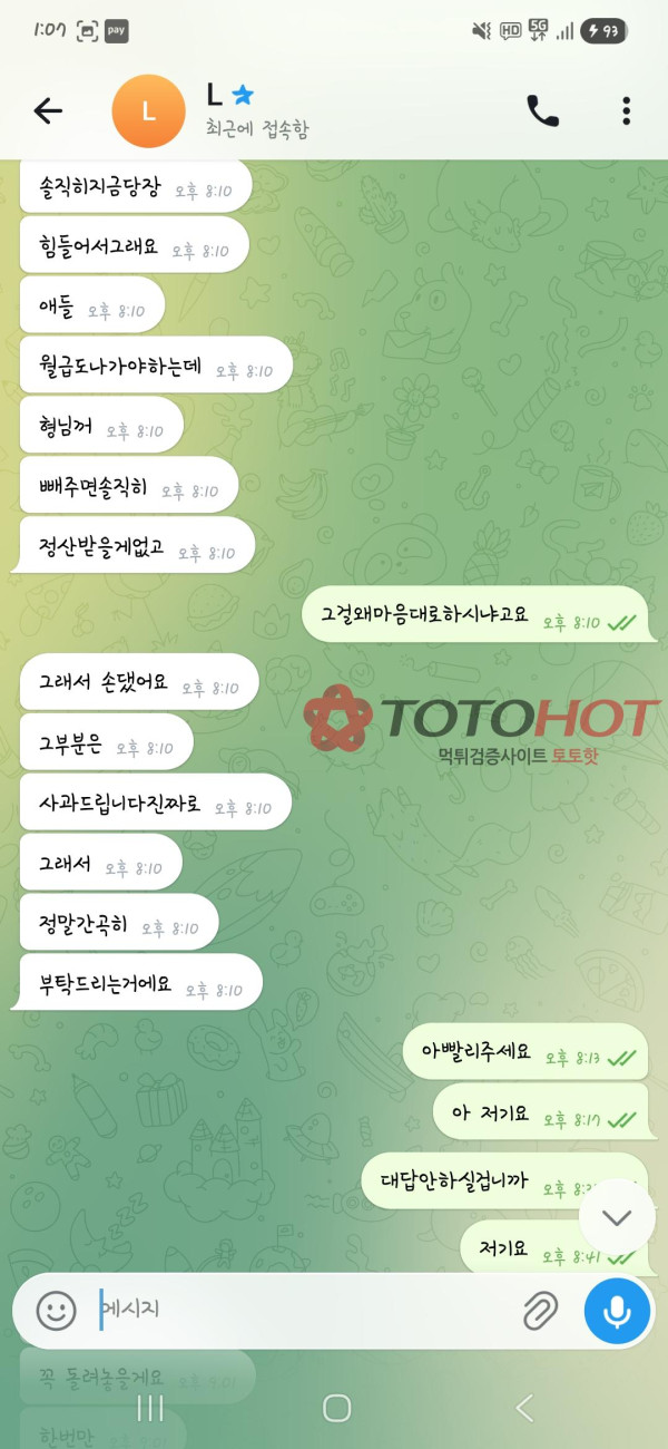 구)애국벳 현티모벳 개씹먹싸