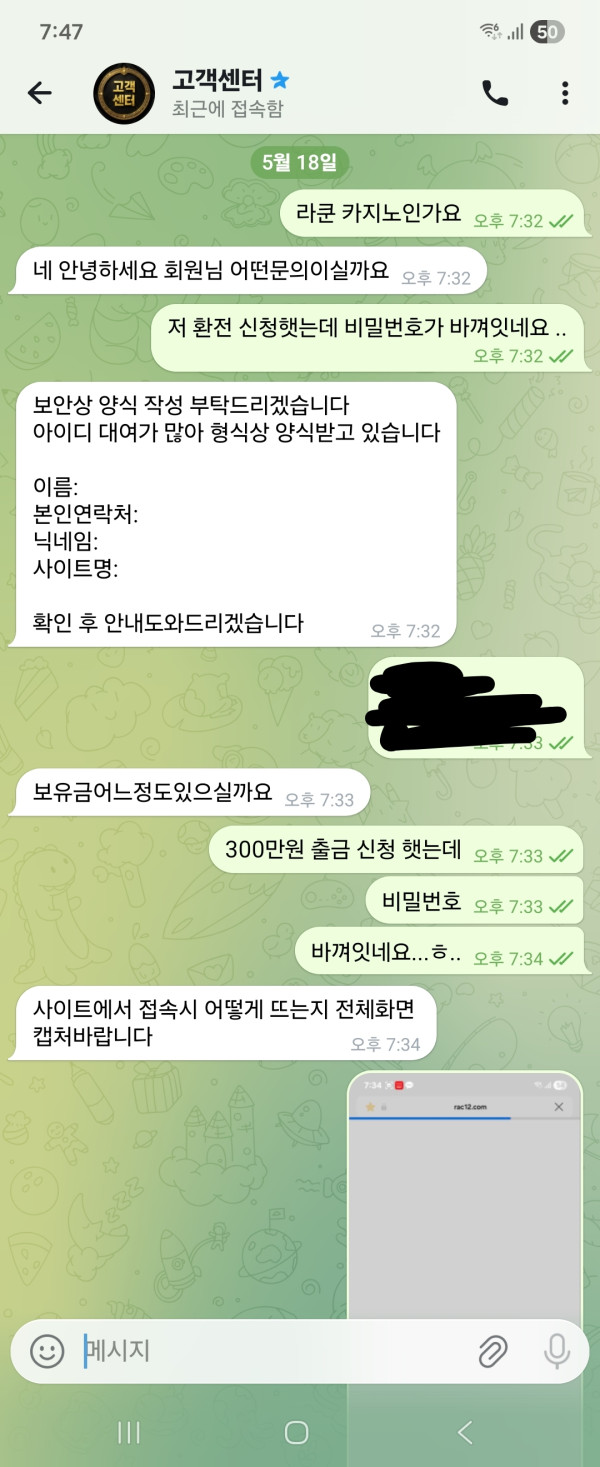 라쿤카지노