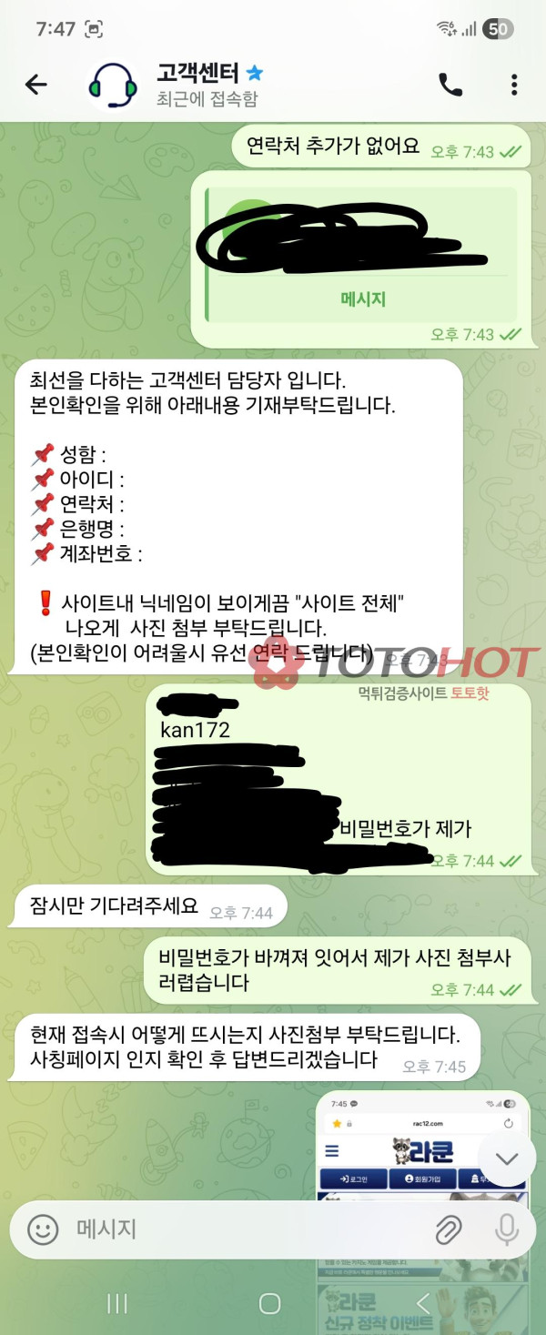 라쿤카지노