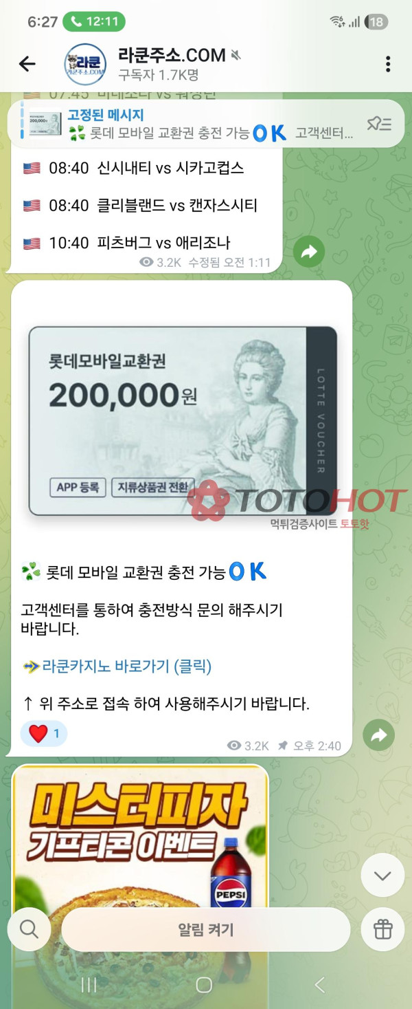 라쿤카지노