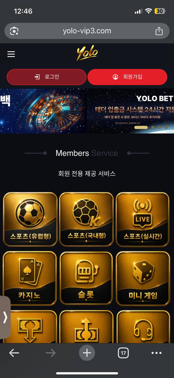 욜로벳 yolo-vip3.com