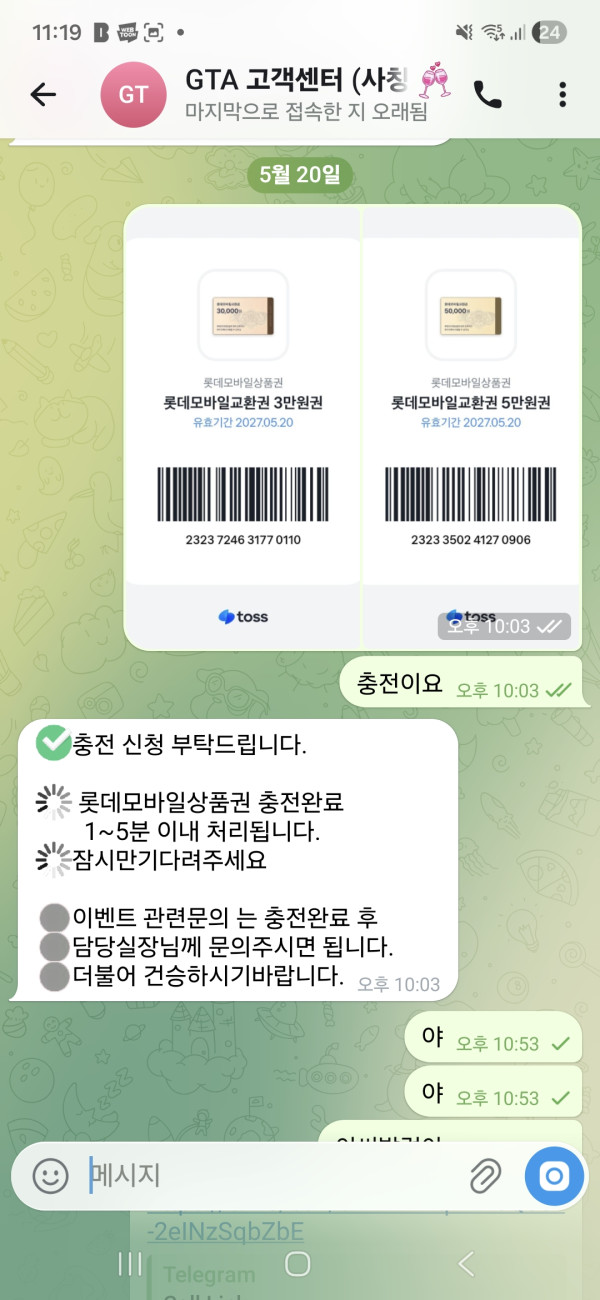 Gta먹튀 40먹튀하는 개구멍가게놈들