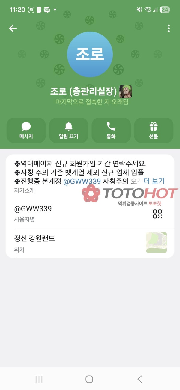 Gta먹튀 40먹튀하는 개구멍가게놈들