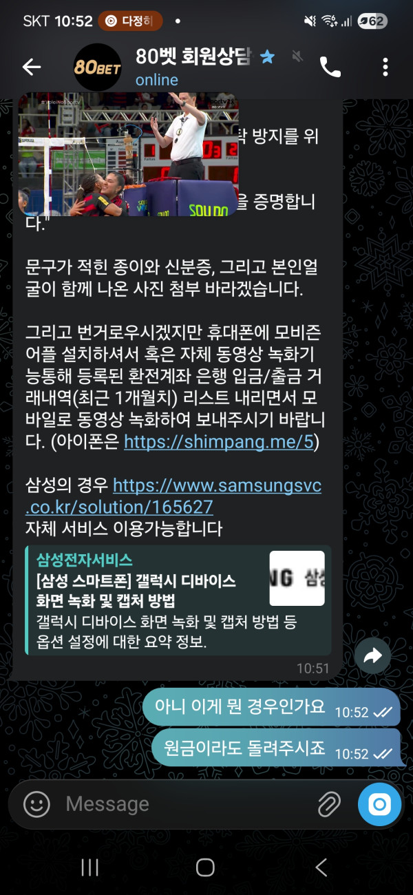 80bet 먹튀 2.0.0.0