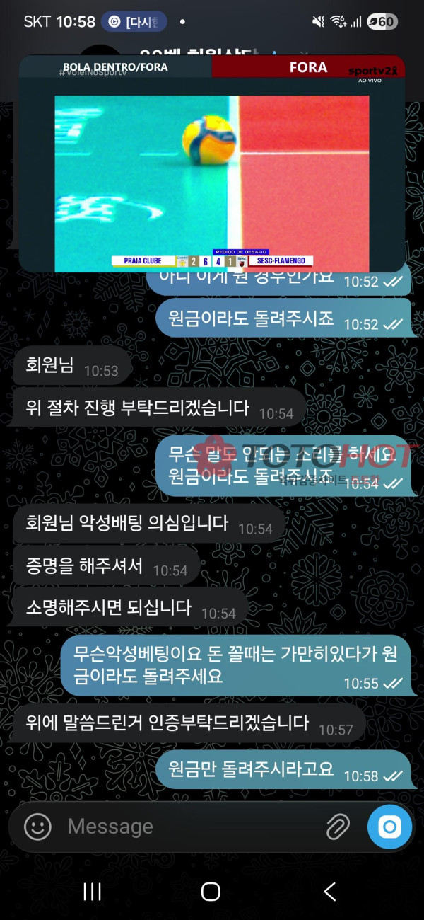 80bet 먹튀 2.0.0.0