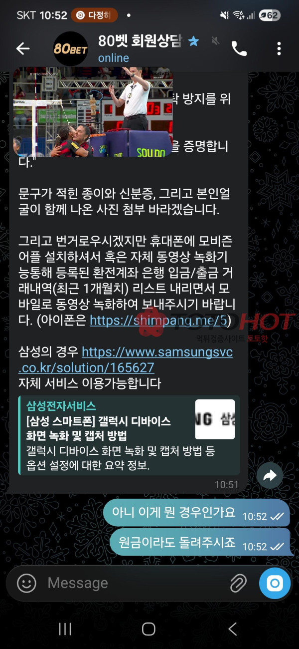 80bet 먹튀 2.0.0.0