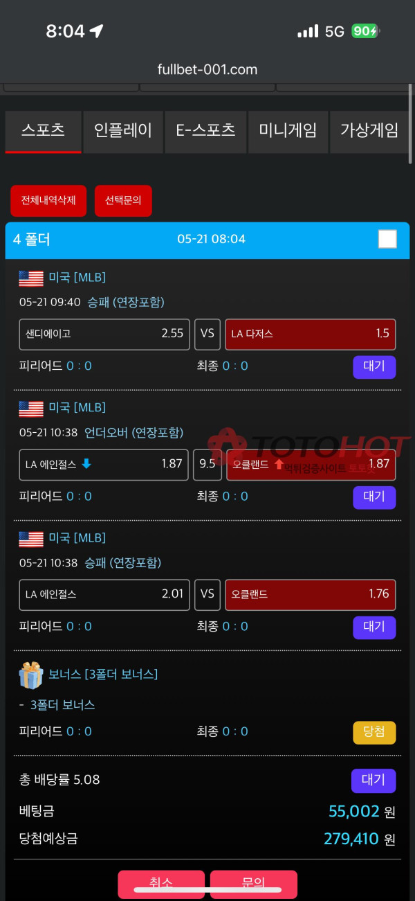 풀벳 27만원 먹튀 ㅋㅋㅋㅋㅋ
